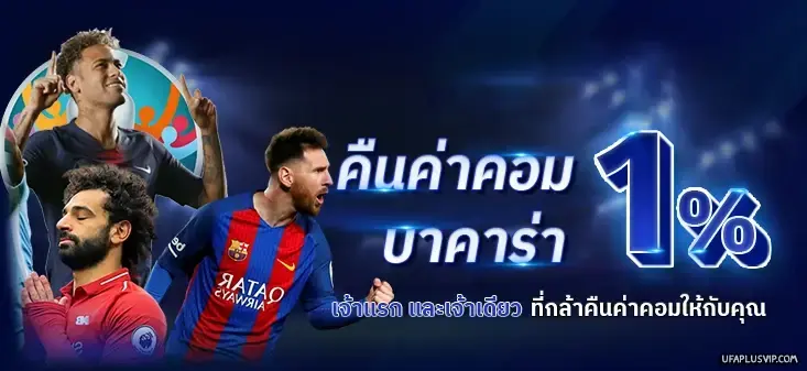 แทงบอลufabet