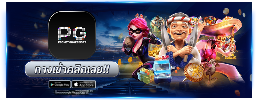 แทงบอลufabet