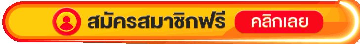 สล็อตออนไลน์